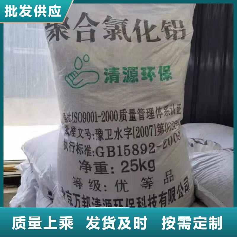 聚合硫酸铁-视频-聚合硫酸铁-万邦清源聚丙烯酰胺聚合氯化铝聚合硫酸亚铁醋酸钠除氟剂复合碳源除磷剂COD总氮去除剂环保科技(深圳市分公司)服务区域宝安|横岗|珠海|湛江|佛山|汕尾|汕头