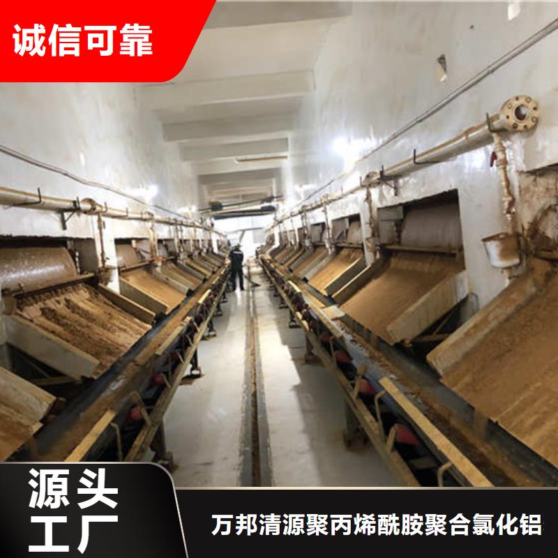 聚合氯化铝液体厂家
