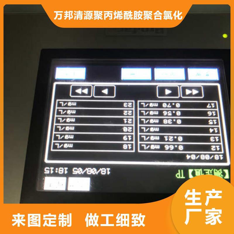 聚合硫酸铁-视频-聚合硫酸铁_辽宁省营口市市场覆盖盖州|老边|阜新|盘锦|沈阳|锦州|丹东|鞍山等