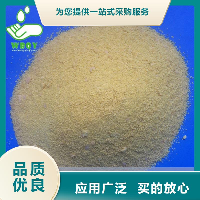 液体pac畅销全省