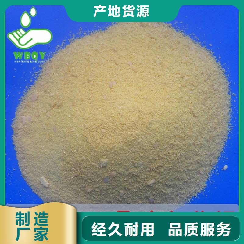 聚合硫酸铁-视频-湖南省邵阳市|新宁|双清|长沙|衡阳|张家界|郴州聚合硫酸铁-万邦清源