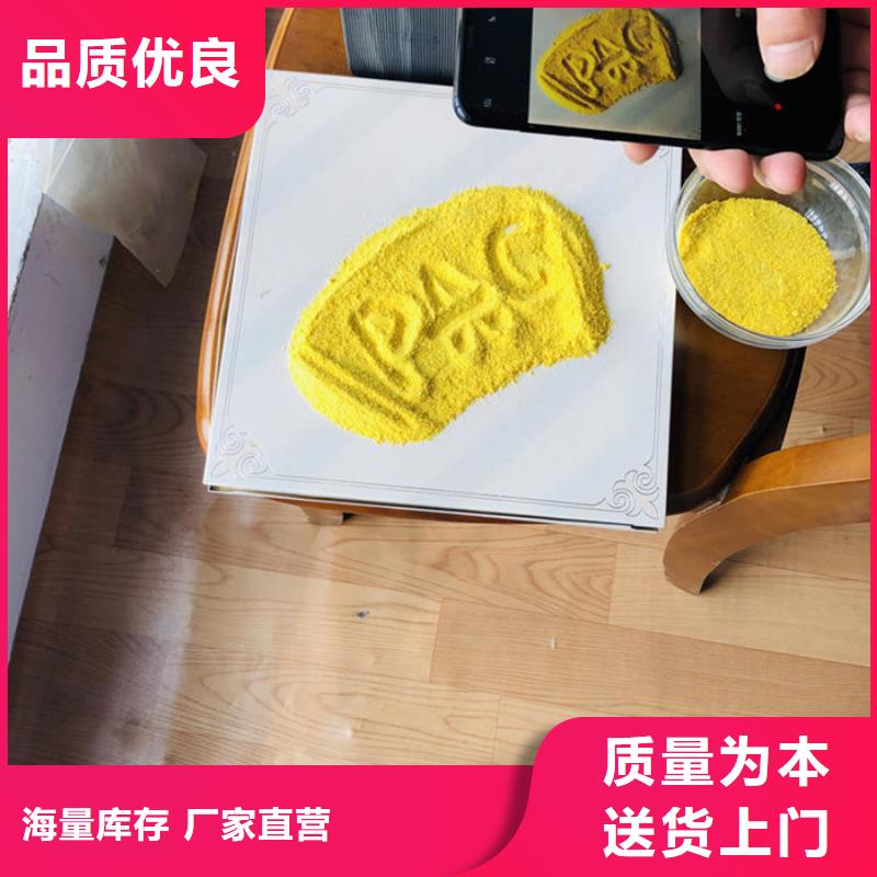 #聚氯化铝液体#厂家直销