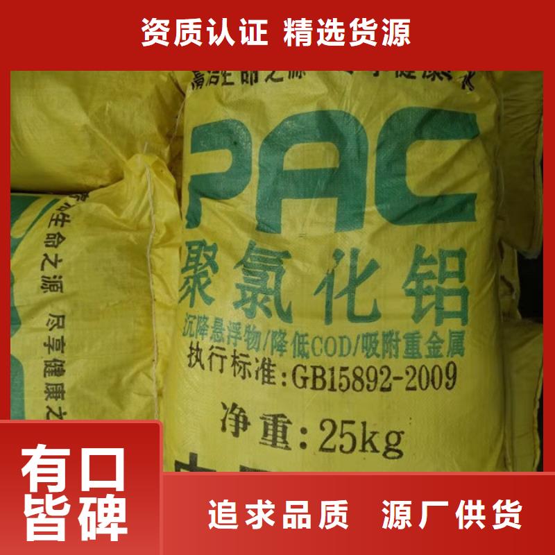 聚合硫酸铁-视频-佛山|江门|惠州|东莞|珠海聚合硫酸铁多年行业经验-万邦清源聚丙烯酰胺聚合氯化铝聚合硫酸亚铁醋酸钠除氟剂复合碳源除磷剂COD总氮去除剂环保科技(中山市分公司)