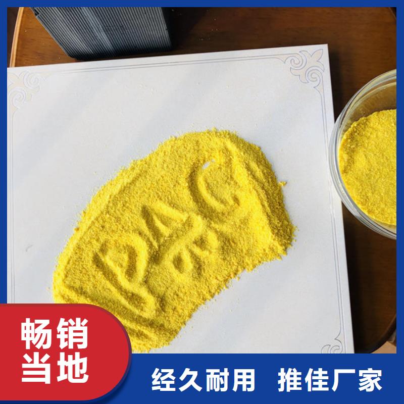 液体pac畅销全省