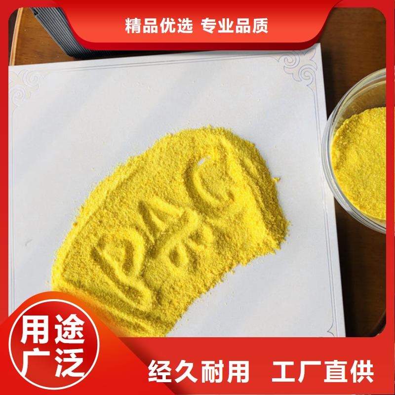 海南保亭县水剂聚合氯化铝