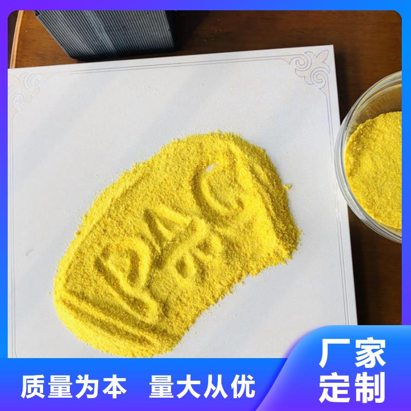 聚合硫酸铁-视频-聚合硫酸铁-广西省来宾市同城供应商-象州|武宣|南宁|河池|防城港|桂林