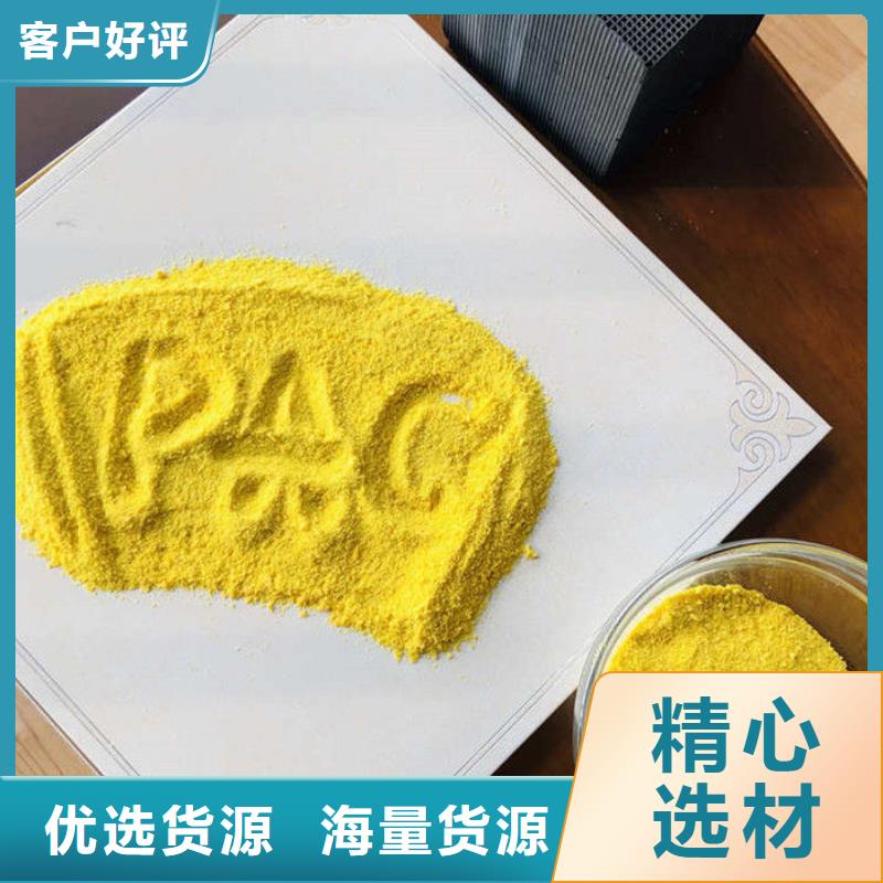 液体聚合氯化铝成本出货--省/市/区/县/镇直达