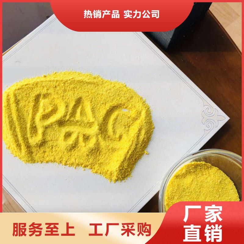 聚合氯化铝长期供应