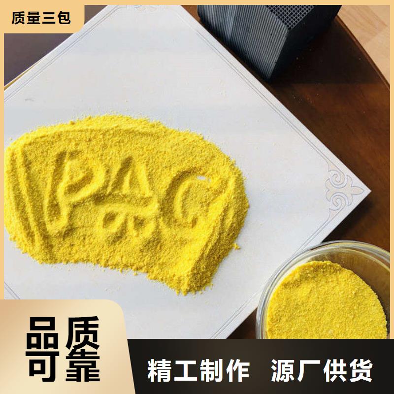 聚合硫酸铁-视频-湖南省邵阳市|新宁|双清|长沙|衡阳|张家界|郴州聚合硫酸铁-万邦清源