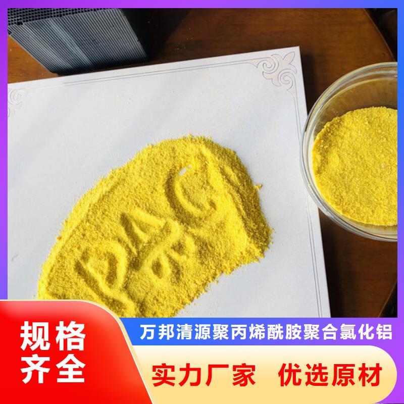 聚合氯化铝液体生产