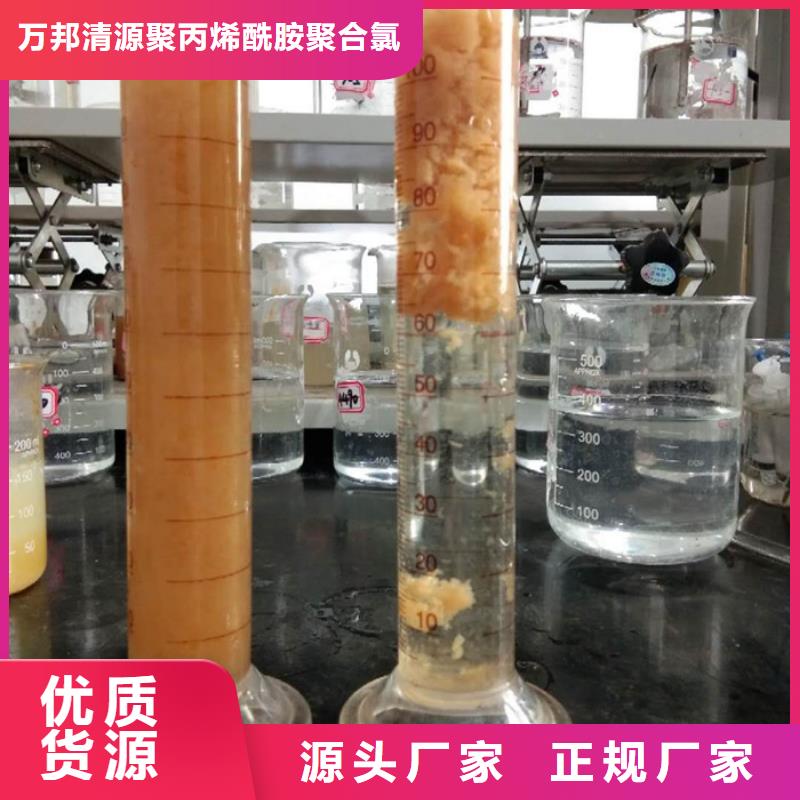 聚合硫酸铁-视频-聚合硫酸铁-万邦清源聚丙烯酰胺聚合氯化铝聚合硫酸亚铁醋酸钠除氟剂复合碳源除磷剂COD总氮去除剂环保科技(深圳市分公司)服务区域宝安|横岗|珠海|湛江|佛山|汕尾|汕头