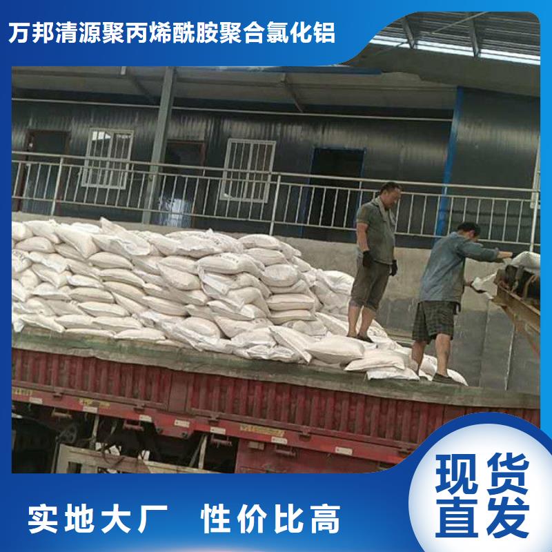 聚合氯化铝液体老牌厂家