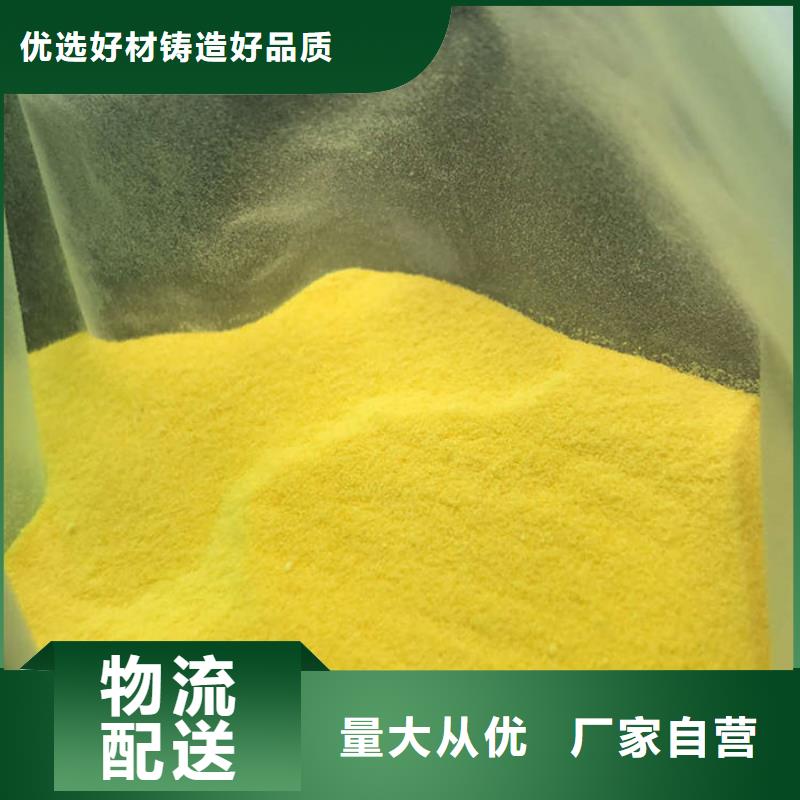 聚合硫酸铁-视频-瑞安|瓯海|嘉兴|舟山|衢州|绍兴|湖州万邦清源聚合硫酸铁_ 万邦清源聚丙烯酰胺聚合氯化铝聚合硫酸亚铁醋酸钠除氟剂复合碳源除磷剂COD总氮去除剂环保科技(温州市分公司)