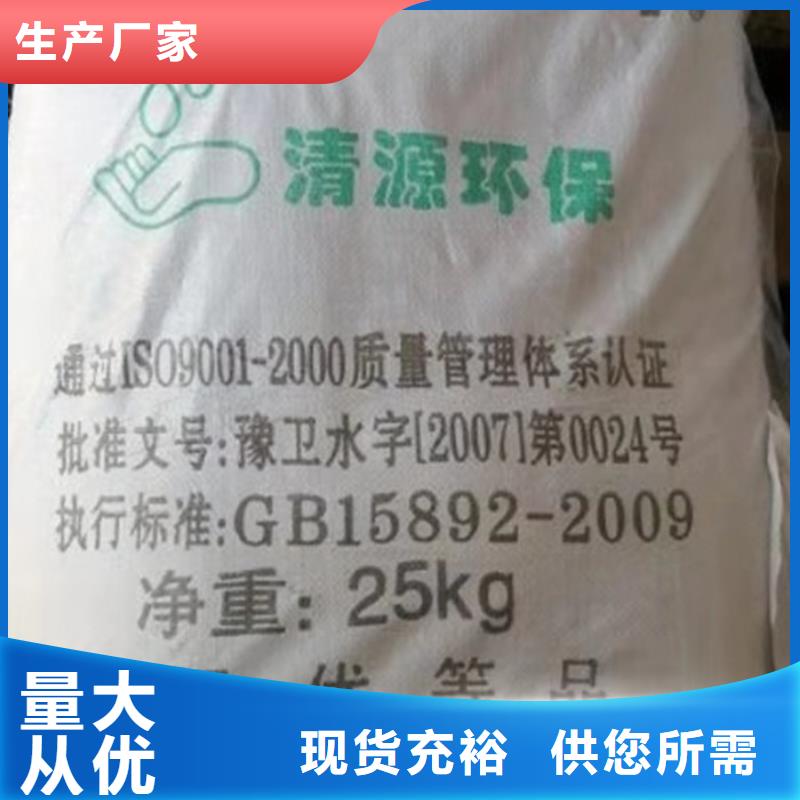 聚合氯化铝供应商