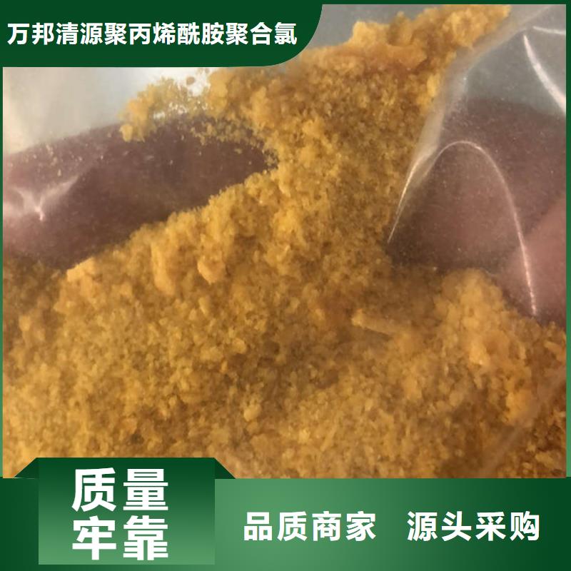 供应聚氯化铝_实力厂家