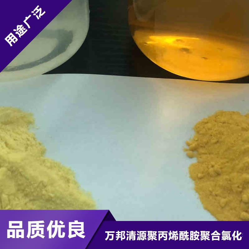 液体聚氯化铝生产厂家欢迎致电