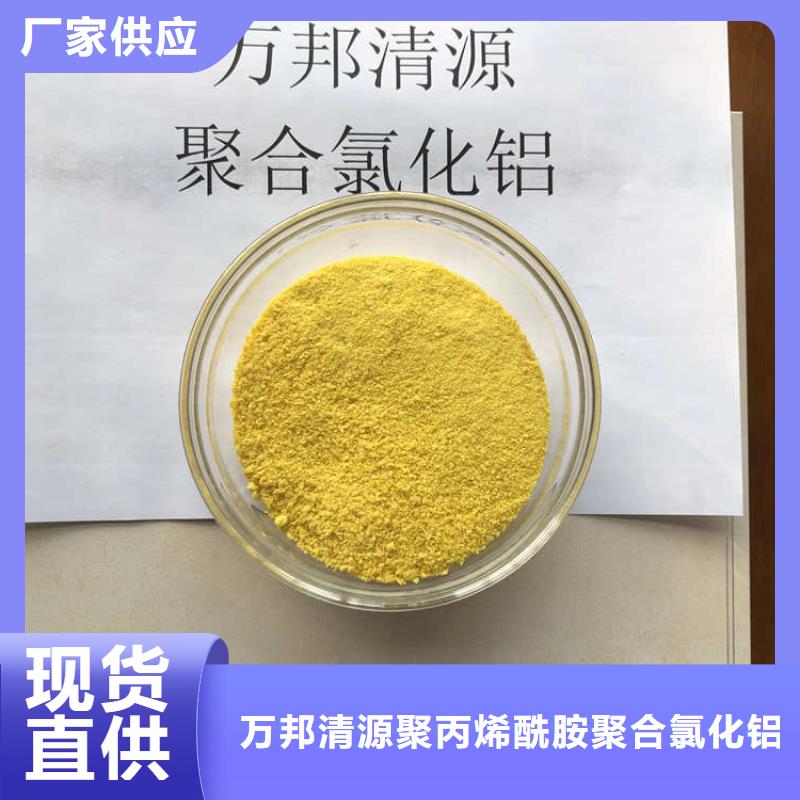 聚合氯化铝物美价廉