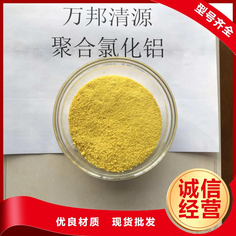 聚合氯化铝液体价格-生产厂家