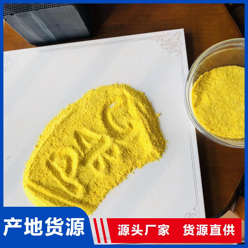 pac液体厂家直销