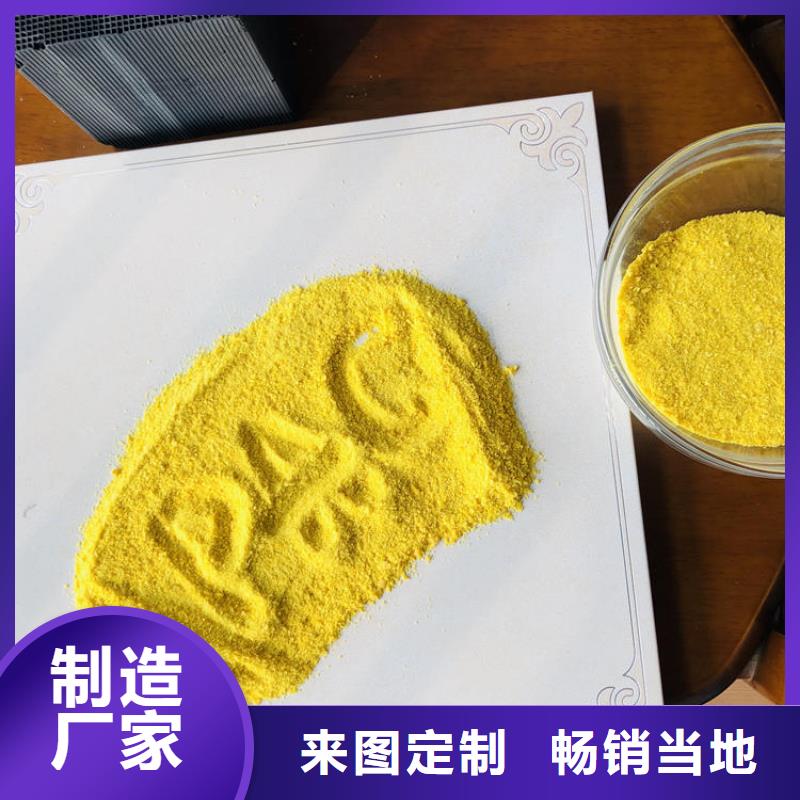 10%液体聚氯化铝厂家订制