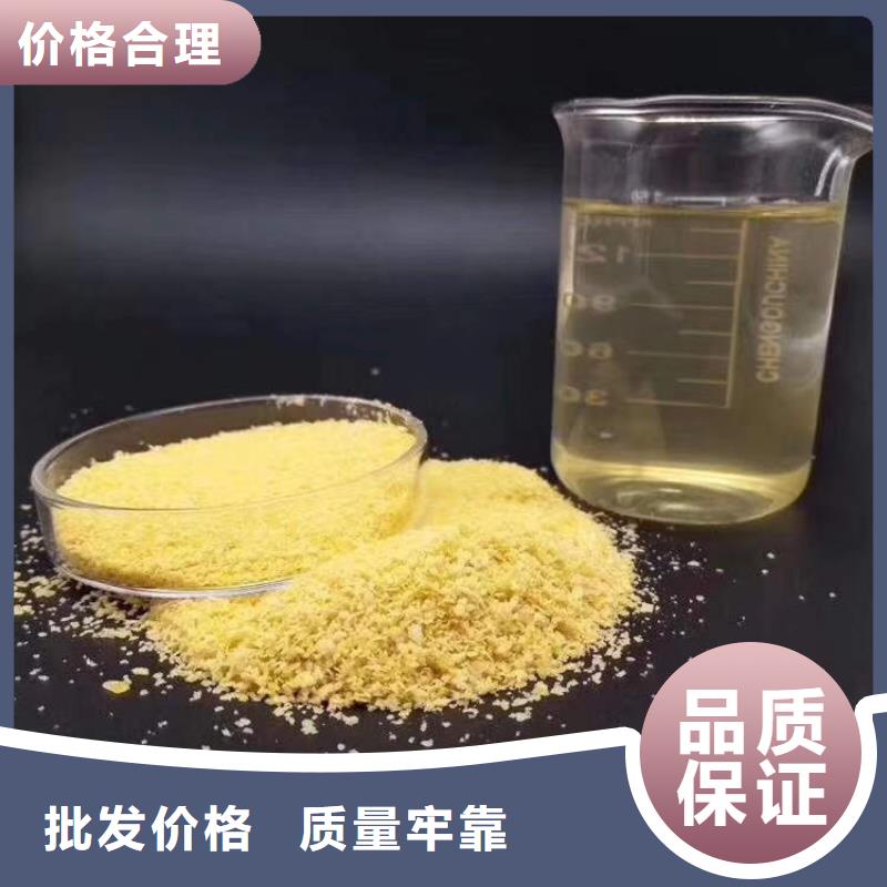 聚合硫酸铁-视频-聚合硫酸铁_辽宁省营口市市场覆盖盖州|老边|阜新|盘锦|沈阳|锦州|丹东|鞍山等