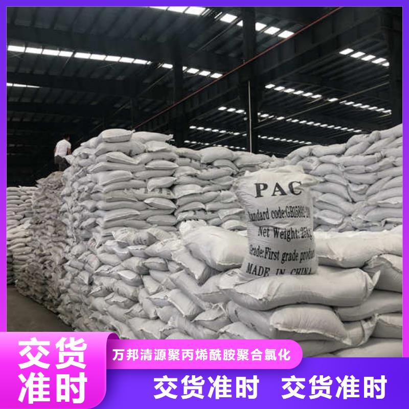 聚合硫酸铁-视频-聚合硫酸铁-万邦清源聚丙烯酰胺聚合氯化铝聚合硫酸亚铁醋酸钠除氟剂复合碳源除磷剂COD总氮去除剂环保科技(白银市分公司)服务区域会宁|靖远|平凉|酒泉|嘉峪关|武威|张掖