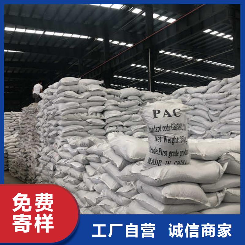 聚合硫酸铁-视频-聚合硫酸铁-万邦清源聚丙烯酰胺聚合氯化铝聚合硫酸亚铁醋酸钠除氟剂复合碳源除磷剂COD总氮去除剂环保科技(昭通市分公司)服务区域鲁甸|大关|大理|玉溪|普洱|昆明|怒江|德宏|曲靖