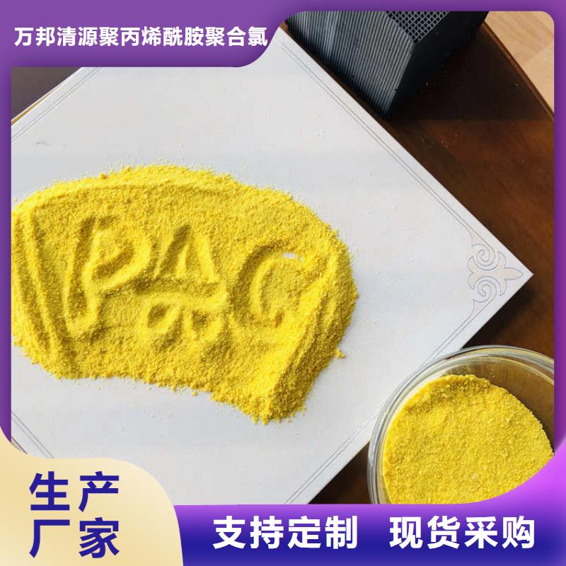 聚合氯化铝含量