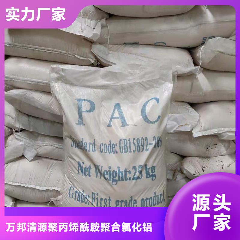 聚合氯化铝液体产地直销