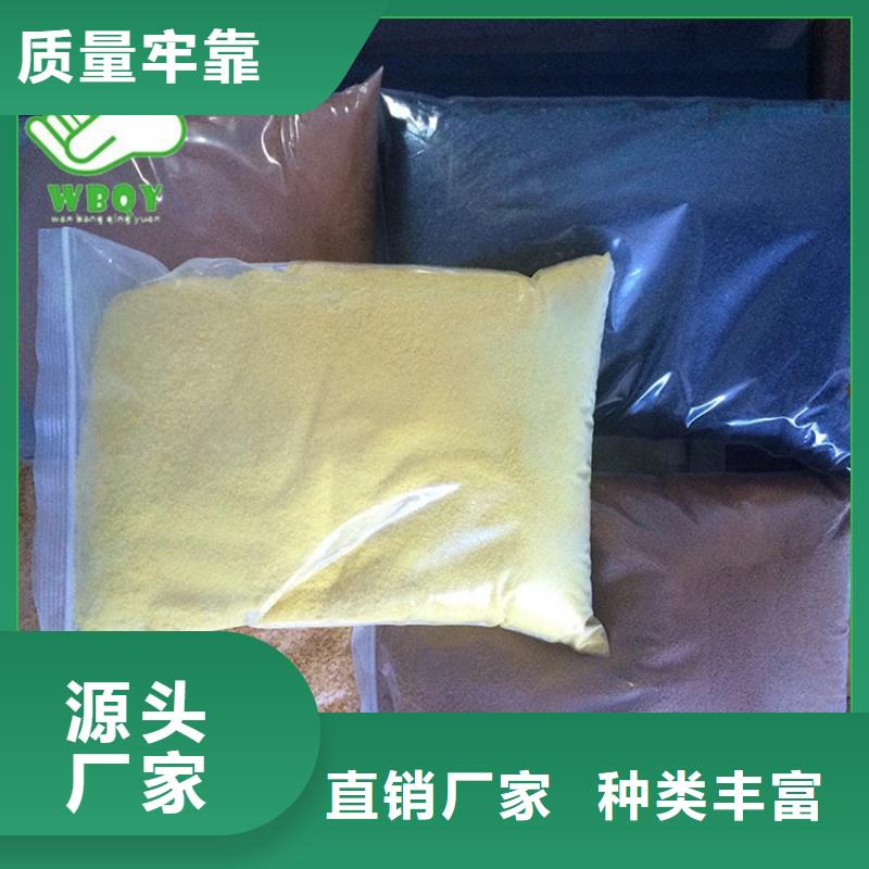 聚合硫酸铁-视频-湖南省邵阳市|新宁|双清|长沙|衡阳|张家界|郴州聚合硫酸铁-万邦清源