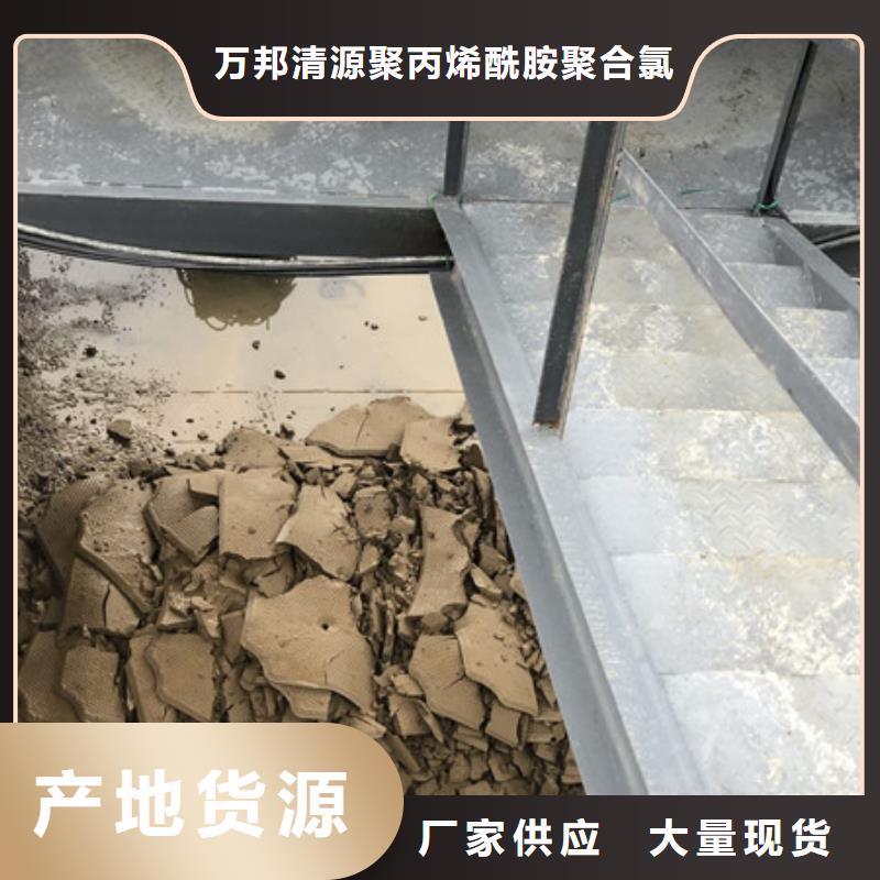 聚合硫酸铁-视频-安徽省|六安|蚌埠|淮北|合肥聚合硫酸铁-万邦清源
