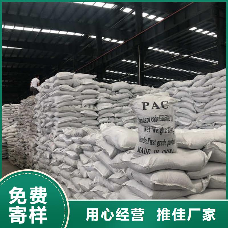 批发聚合氯化铝液体_实力厂家