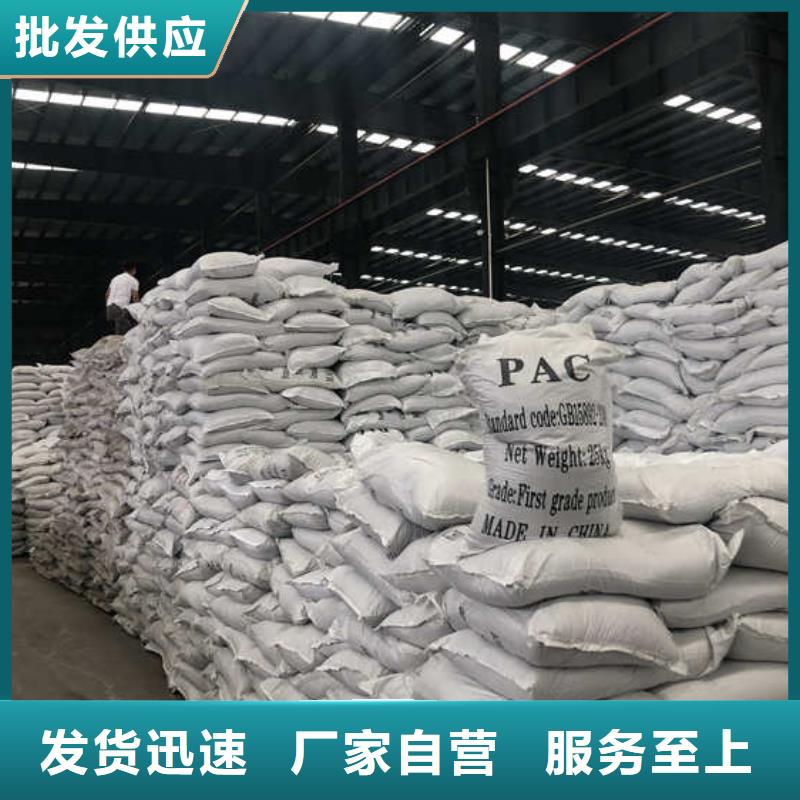 聚合硫酸铁-视频-安徽省|六安|蚌埠|淮北|合肥聚合硫酸铁-万邦清源
