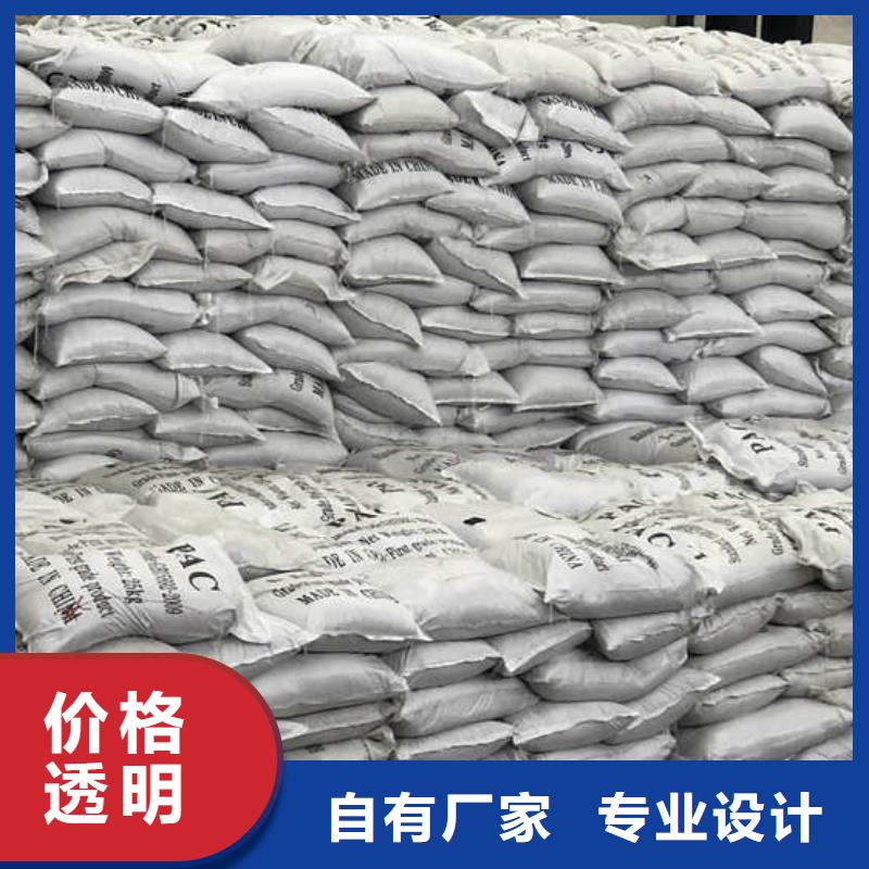 PAC液体的厂家