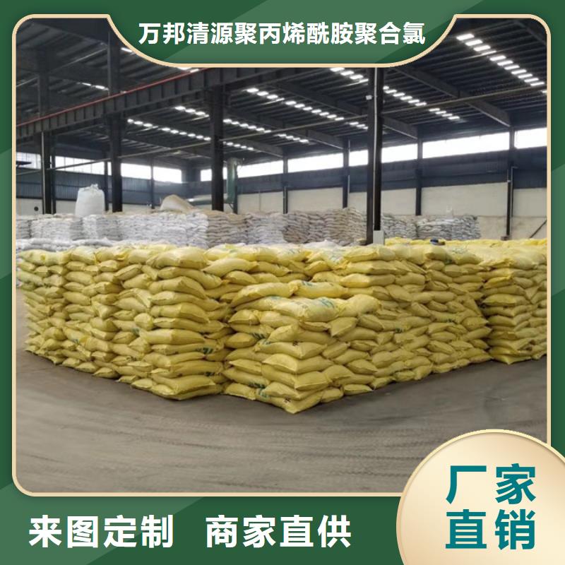 聚合氯化铝一一环保科技有限公司