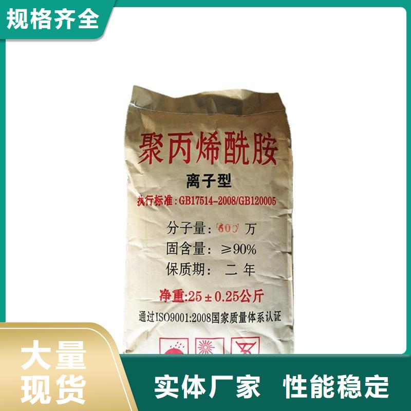 聚合硫酸铁-视频-南宫|沙河|廊坊|保定|石家庄|承德|衡水|沧州|张家口万邦清源聚合硫酸铁_ 万邦清源聚丙烯酰胺聚合氯化铝聚合硫酸亚铁醋酸钠除氟剂复合碳源除磷剂COD总氮去除剂环保科技(邢台市分公司)