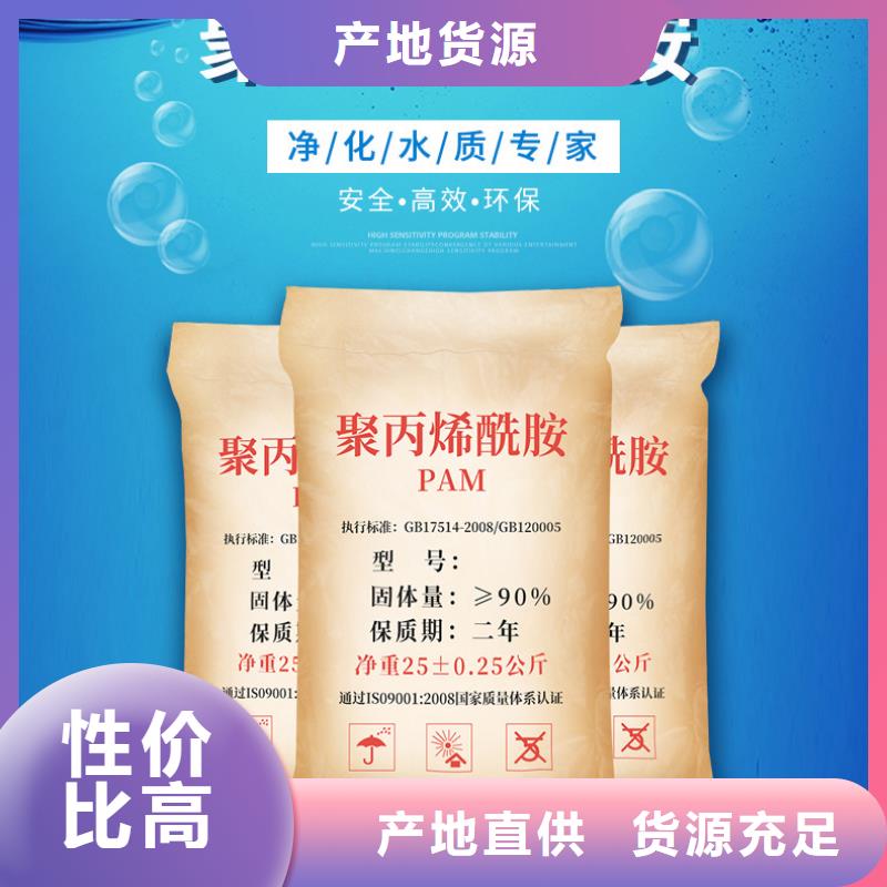 聚合硫酸铁-视频-聚合硫酸铁-吉林省辽源市东辽|东丰|通化|四平|吉林|延边|长春(本地)货源