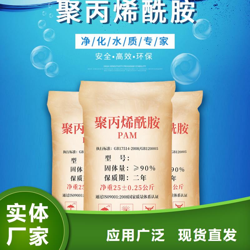 聚合硫酸铁-视频-舞阳|源汇|南阳|周口|安阳|驻马店|鹤壁|平顶山|焦作聚合硫酸铁不断创新-万邦清源聚丙烯酰胺聚合氯化铝聚合硫酸亚铁醋酸钠除氟剂复合碳源除磷剂COD总氮去除剂环保科技(漯河市分公司)