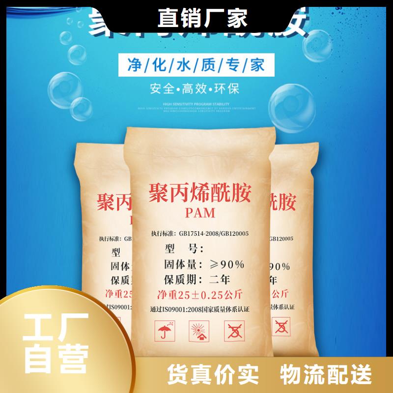 聚合硫酸铁-视频-正定|鹿泉|廊坊|秦皇岛|张家口|衡水|唐山聚合硫酸铁丰富的行业经验-万邦清源聚丙烯酰胺聚合氯化铝聚合硫酸亚铁醋酸钠除氟剂复合碳源除磷剂COD总氮去除剂环保科技(石家庄市分公司)