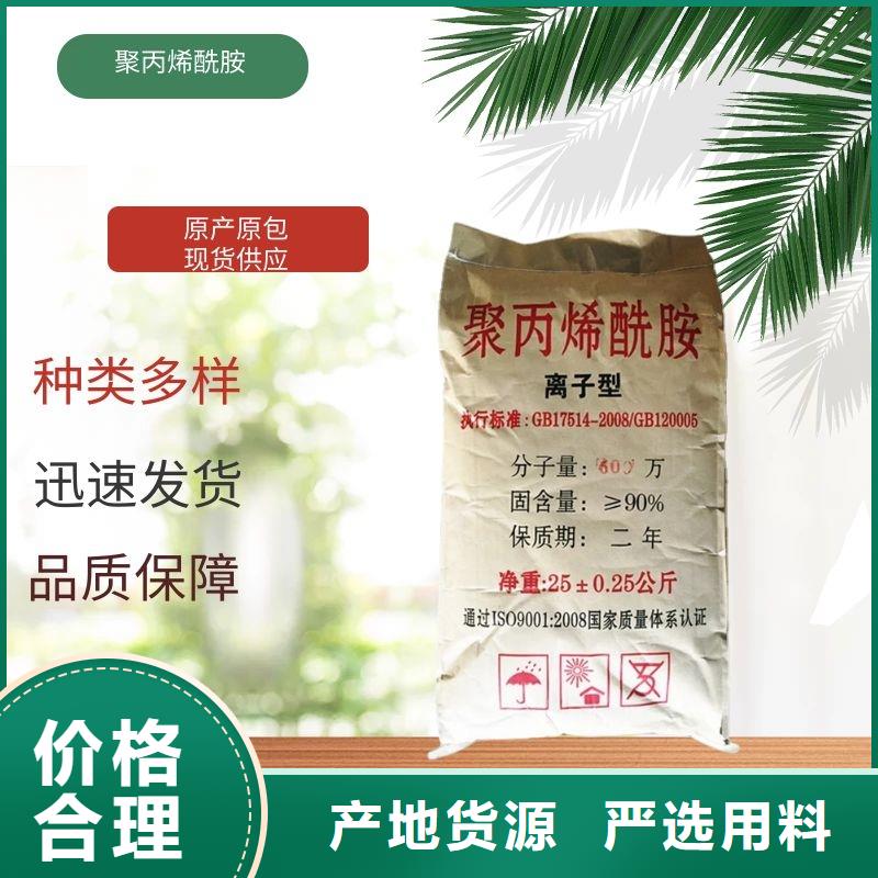 聚合硫酸铁-视频-正定|鹿泉|廊坊|秦皇岛|张家口|衡水|唐山聚合硫酸铁丰富的行业经验-万邦清源聚丙烯酰胺聚合氯化铝聚合硫酸亚铁醋酸钠除氟剂复合碳源除磷剂COD总氮去除剂环保科技(石家庄市分公司)