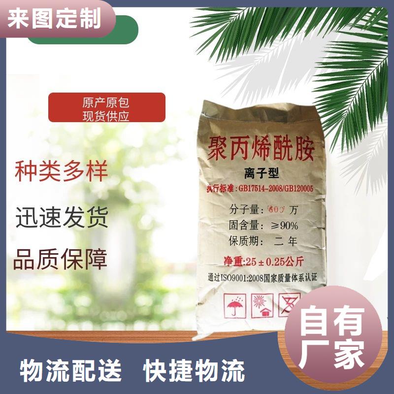阳离子聚丙烯酰胺资源