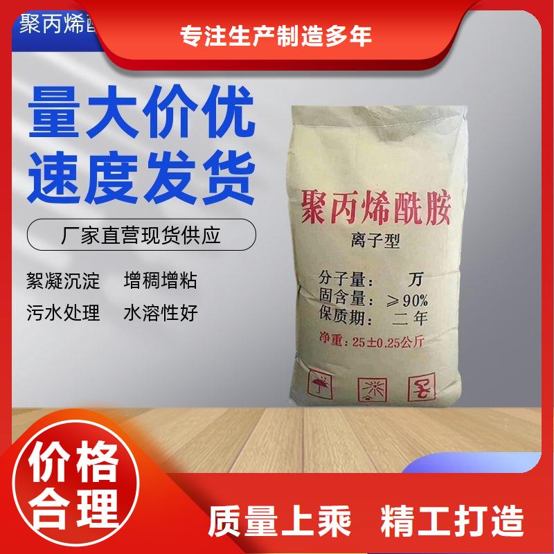 非离子聚丙烯酰胺是什么