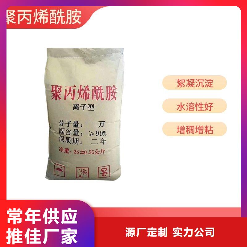 聚合硫酸铁-视频-舞阳|源汇|南阳|周口|安阳|驻马店|鹤壁|平顶山|焦作聚合硫酸铁不断创新-万邦清源聚丙烯酰胺聚合氯化铝聚合硫酸亚铁醋酸钠除氟剂复合碳源除磷剂COD总氮去除剂环保科技(漯河市分公司)