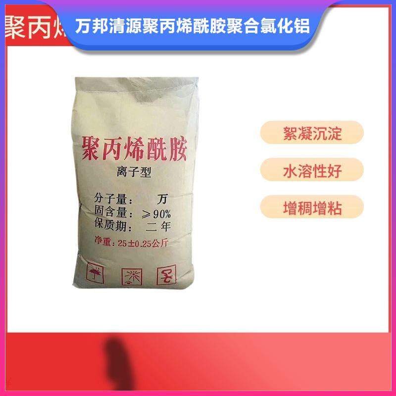 非离子聚丙烯酰胺是什么