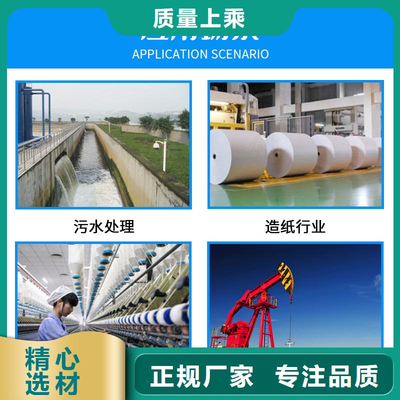 聚合硫酸铁-视频-日喀则市聚合硫酸铁-【本土】可服务区域定日|谢通门|拉萨|昌都|阿里|林芝