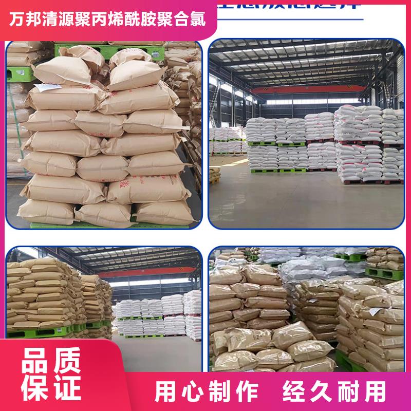聚合硫酸铁-视频-南宫|沙河|廊坊|保定|石家庄|承德|衡水|沧州|张家口万邦清源聚合硫酸铁_ 万邦清源聚丙烯酰胺聚合氯化铝聚合硫酸亚铁醋酸钠除氟剂复合碳源除磷剂COD总氮去除剂环保科技(邢台市分公司)