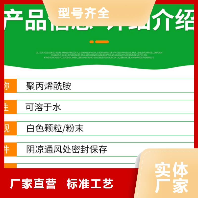 阳离子聚丙烯酰胺价格