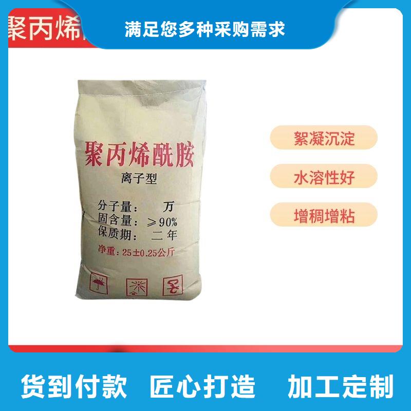 聚合硫酸铁-视频-墨竹工卡|堆龙德庆|林芝|日喀则|阿里|那曲|山南聚合硫酸铁支持定制批发-万邦清源聚丙烯酰胺聚合氯化铝聚合硫酸亚铁醋酸钠除氟剂复合碳源除磷剂COD总氮去除剂环保科技(拉萨市分公司)