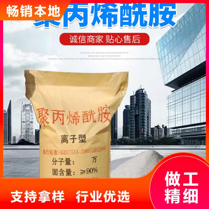 阳离子聚丙烯酰胺资源