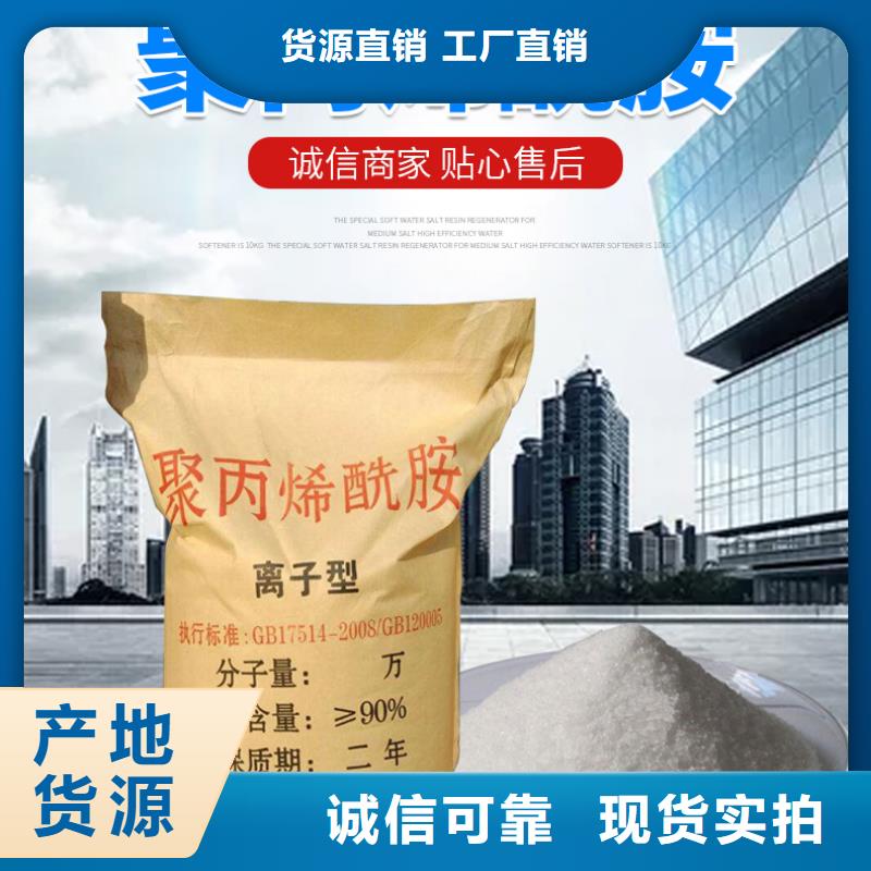 凝集剂价格
